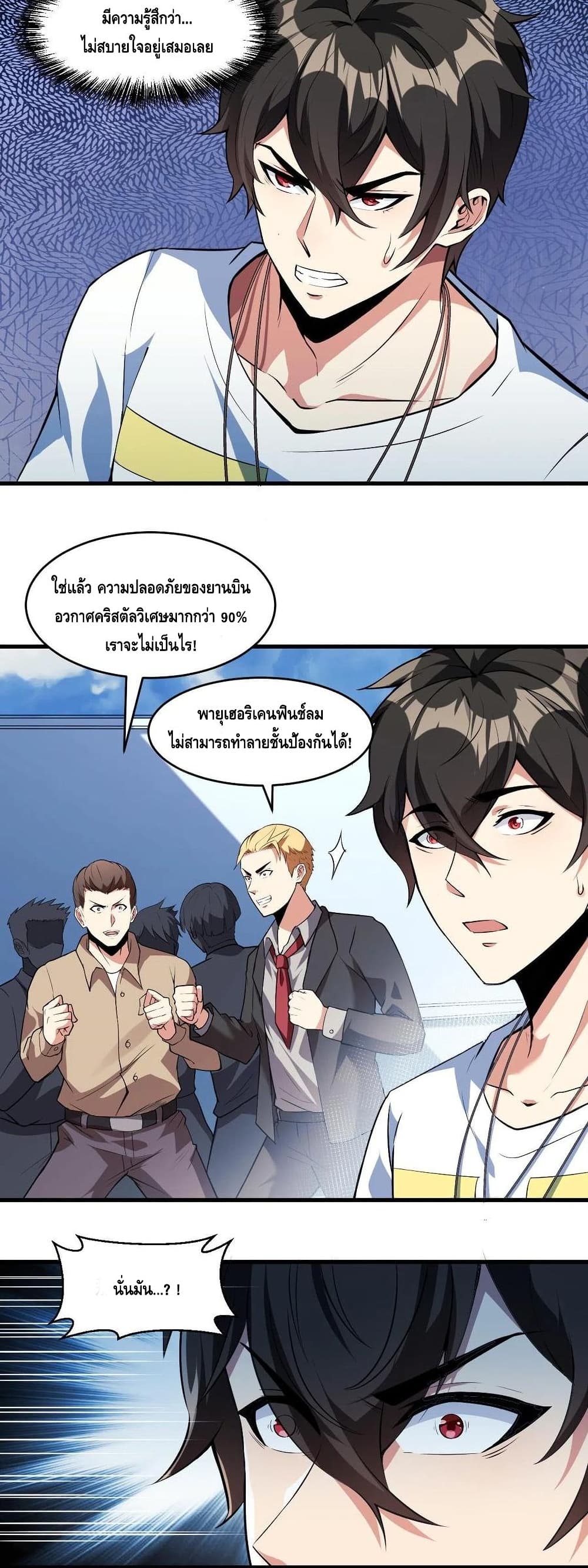 Monster Paradise 33 05